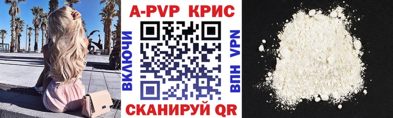 А ПВП Crystall  МЕГА вход  Курск 