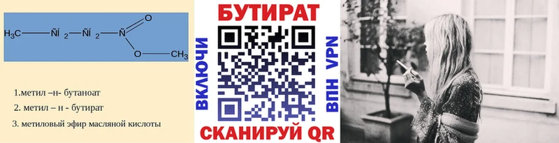 shop Telegram  Курск  БУТИРАТ 99% 