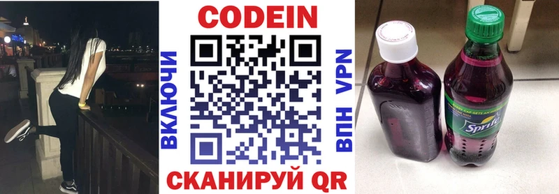 мориарти какой сайт  Курск  Codein Purple Drank 