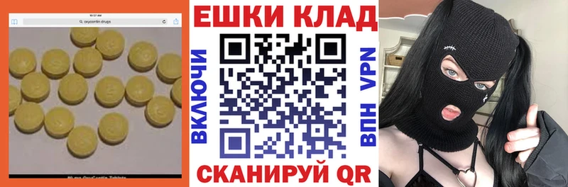 Экстази 280мг  где найти наркотики  Курск 