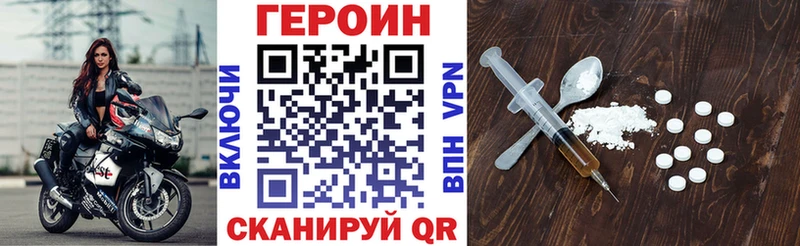 ГЕРОИН герыч  Курск 
