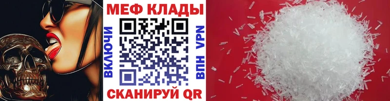 Мефедрон кристаллы  Курск 