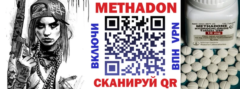 МЕТАДОН methadone  Курск 