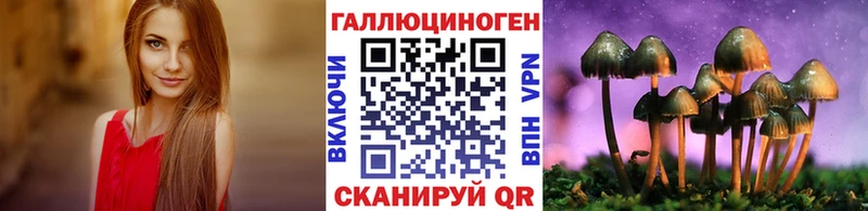 Галлюциногенные грибы Magic Shrooms  Курск 